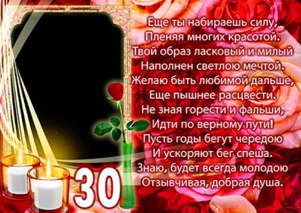 С юбилеем мужчине 30 лет картинки с пожеланиями