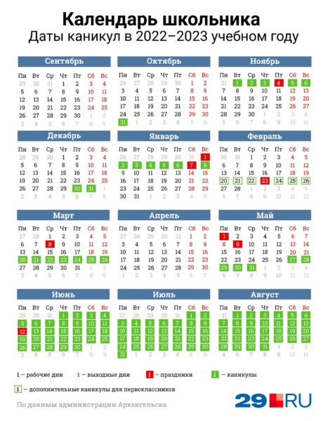 11 календарей на 2022-2023 учебный год