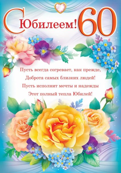 110 открыток с юбилеем для женщин