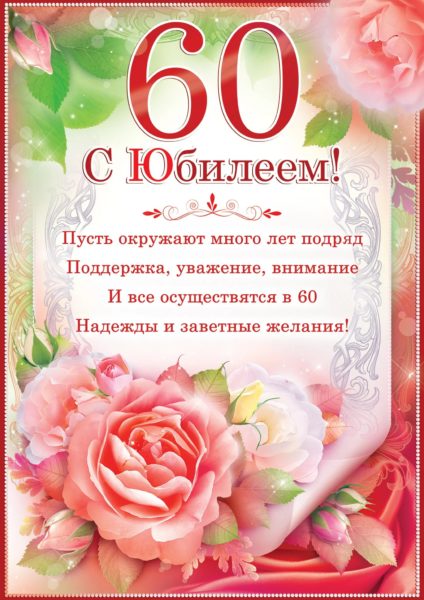 110 открыток с юбилеем для женщин