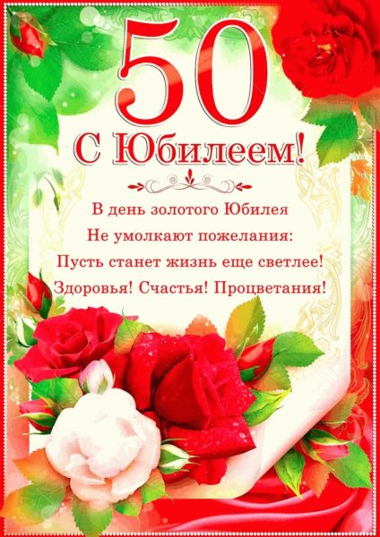 110 открыток с юбилеем для женщин