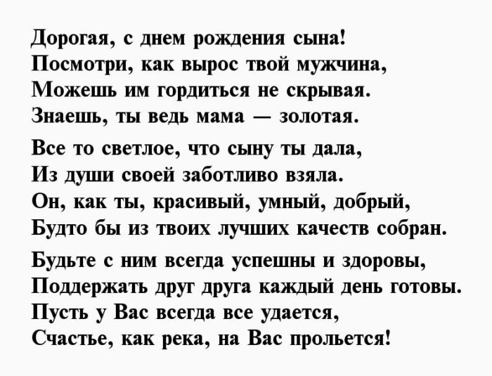 С днем рождения сына родителям своими словами картинки