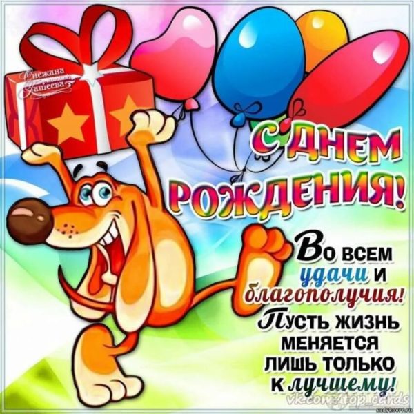 120 открыток с днем рождения мальчику