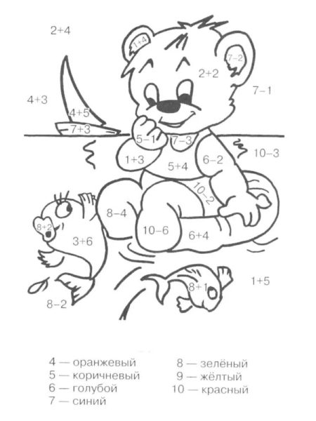 125 математических раскрасок для 1-2-3 классов