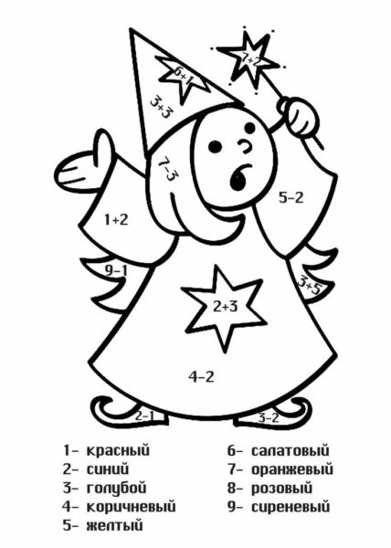 125 математических раскрасок для 1-2-3 классов