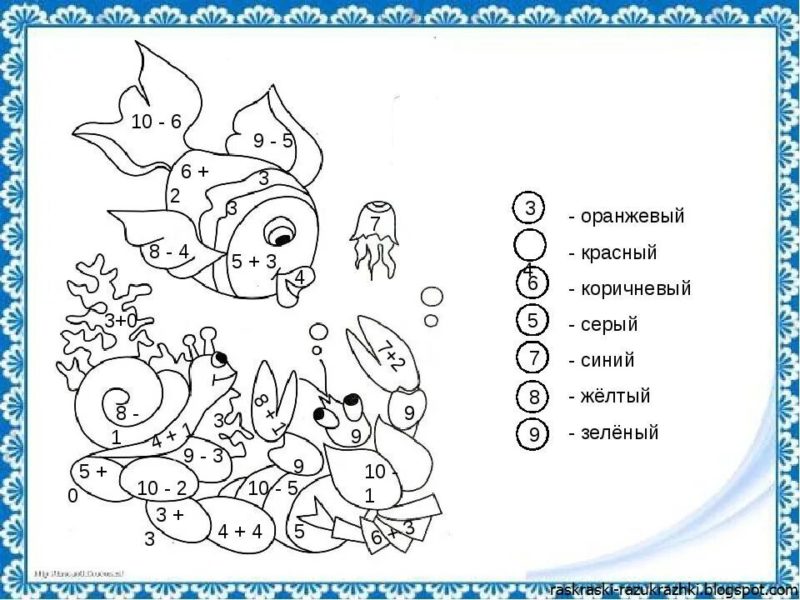125 математических раскрасок для 1-2-3 классов