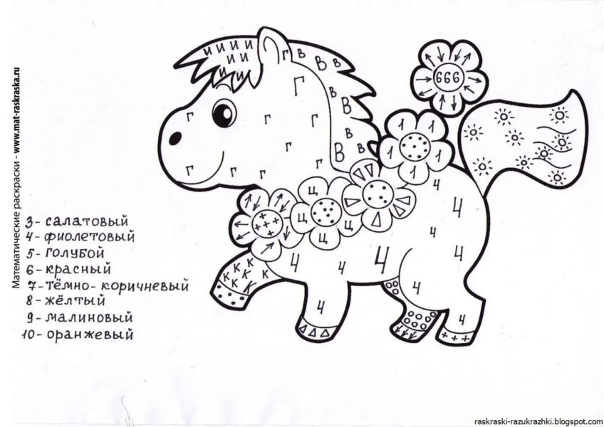 125 математических раскрасок для 1-2-3 классов