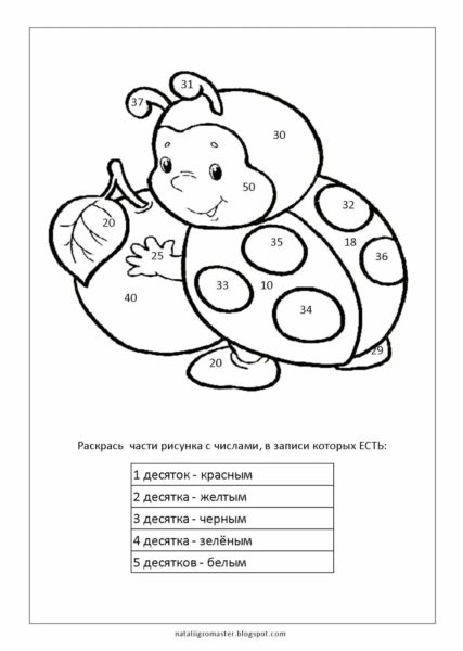 125 математических раскрасок для 1-2-3 классов