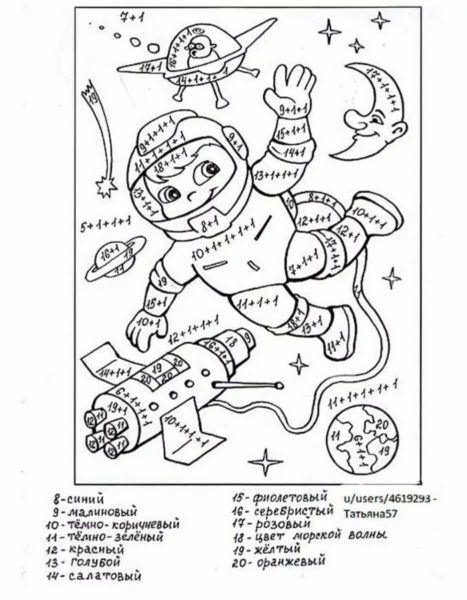 125 математических раскрасок для 1-2-3 классов
