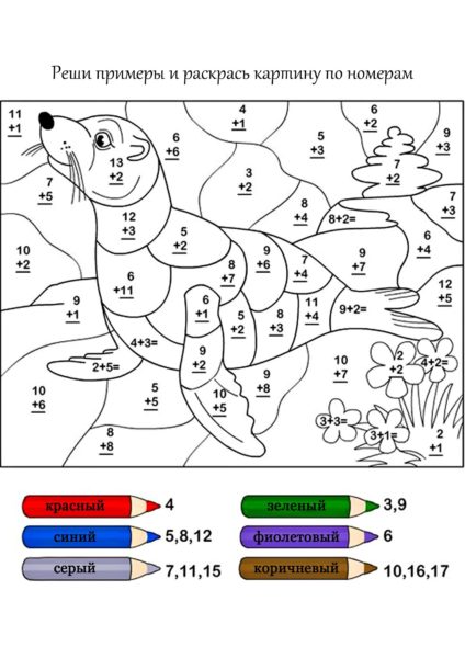 125 математических раскрасок для 1-2-3 классов