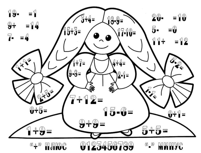 125 математических раскрасок для 1-2-3 классов