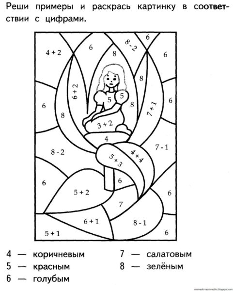 125 математических раскрасок для 1-2-3 классов