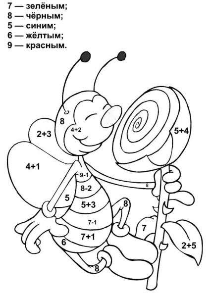 125 математических раскрасок для 1-2-3 классов