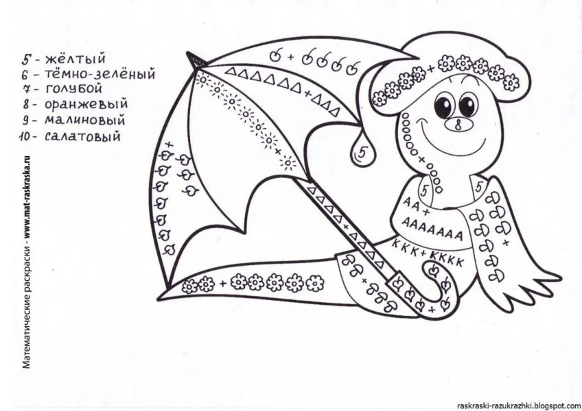 125 математических раскрасок для 1-2-3 классов
