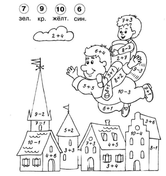 125 математических раскрасок для 1-2-3 классов