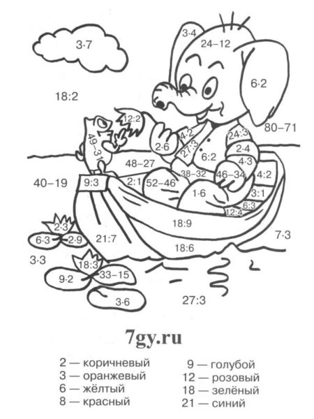 125 математических раскрасок для 1-2-3 классов