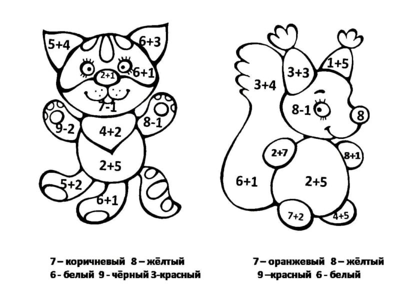 125 математических раскрасок для 1-2-3 классов