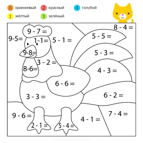 125 математических раскрасок для 1-2-3 классов