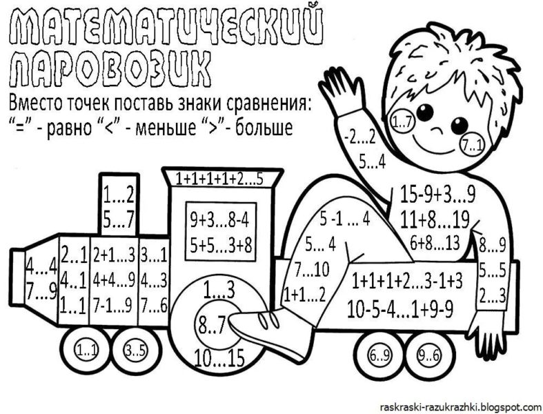 125 математических раскрасок для 1-2-3 классов