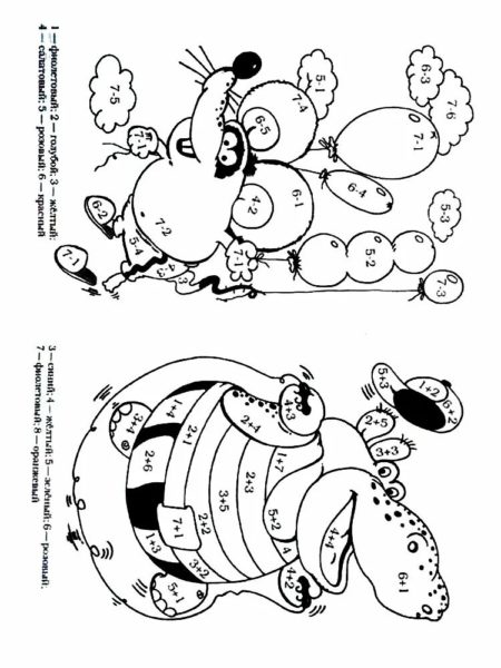 125 математических раскрасок для 1-2-3 классов