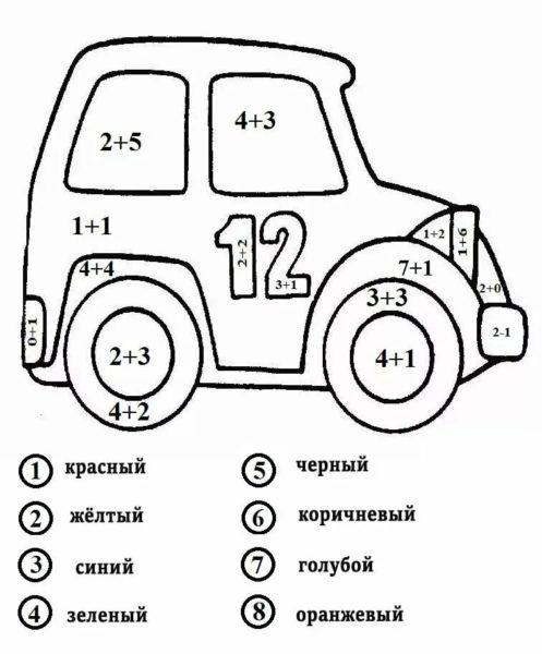 125 математических раскрасок для 1-2-3 классов