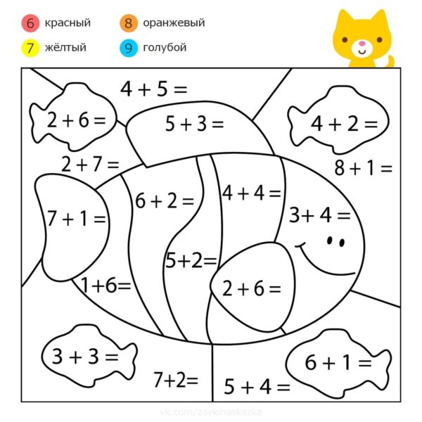 125 математических раскрасок для 1-2-3 классов