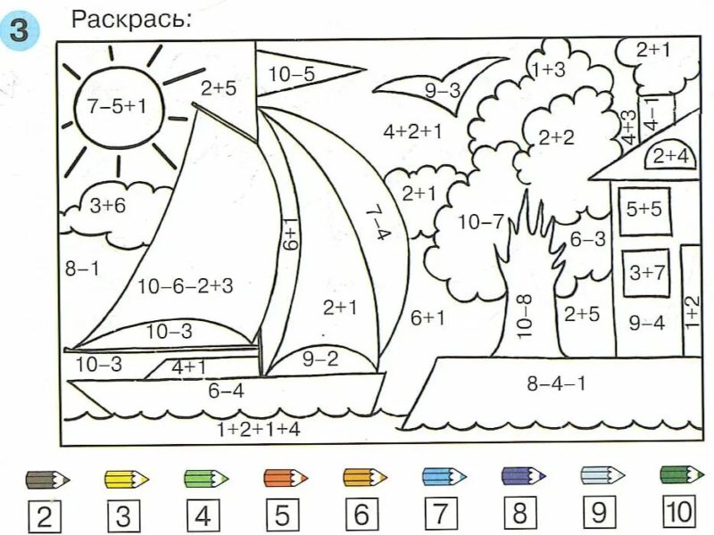 125 математических раскрасок для 1-2-3 классов