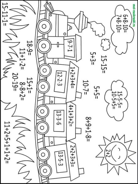 125 математических раскрасок для 1-2-3 классов