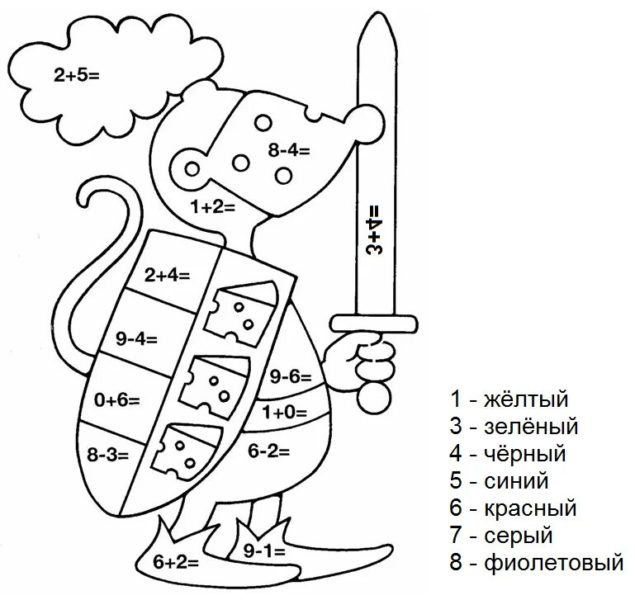 125 математических раскрасок для 1-2-3 классов