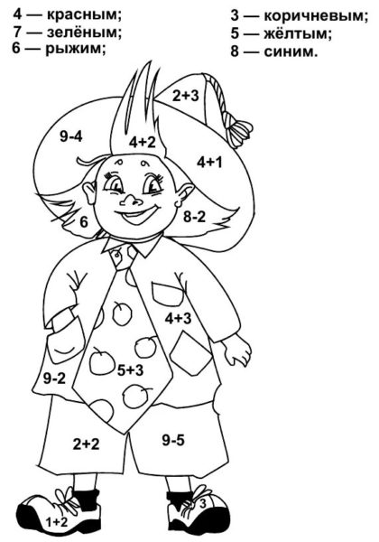 125 математических раскрасок для 1-2-3 классов