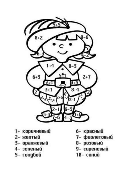 125 математических раскрасок для 1-2-3 классов