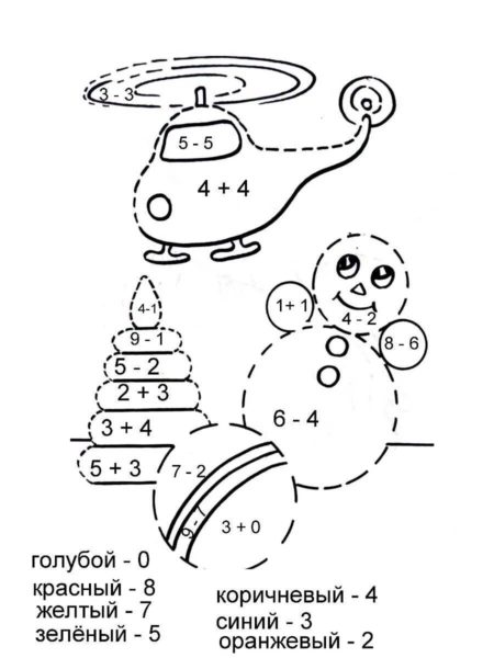 125 математических раскрасок для 1-2-3 классов