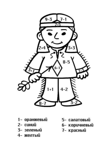 125 математических раскрасок для 1-2-3 классов