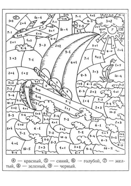 125 математических раскрасок для 1-2-3 классов