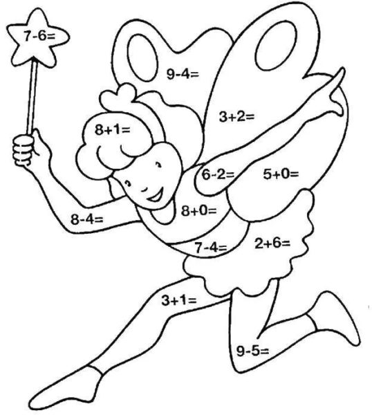 125 математических раскрасок для 1-2-3 классов