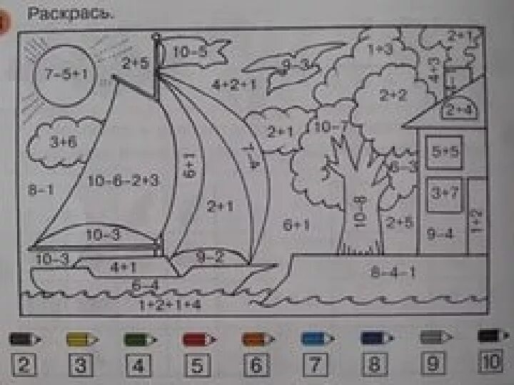 125 математических раскрасок для 1-2-3 классов