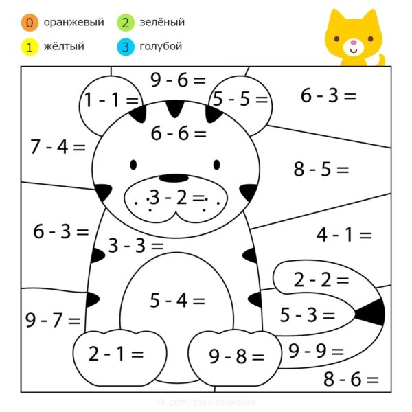 125 математических раскрасок для 1-2-3 классов