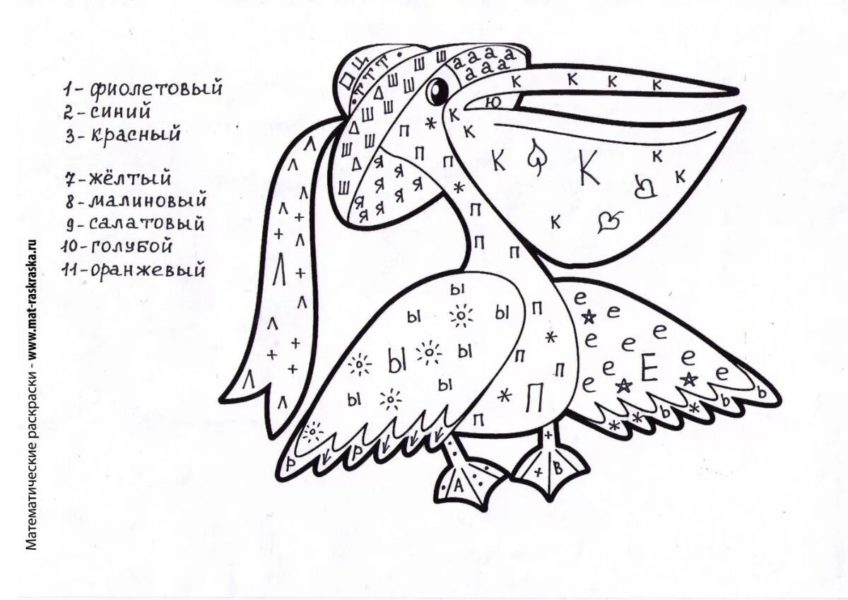 125 математических раскрасок для 1-2-3 классов
