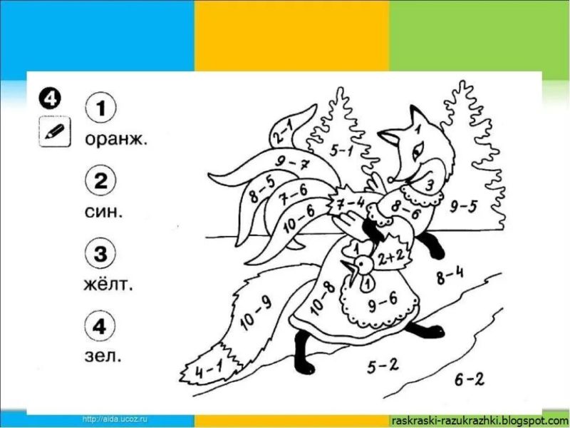 125 математических раскрасок для 1-2-3 классов