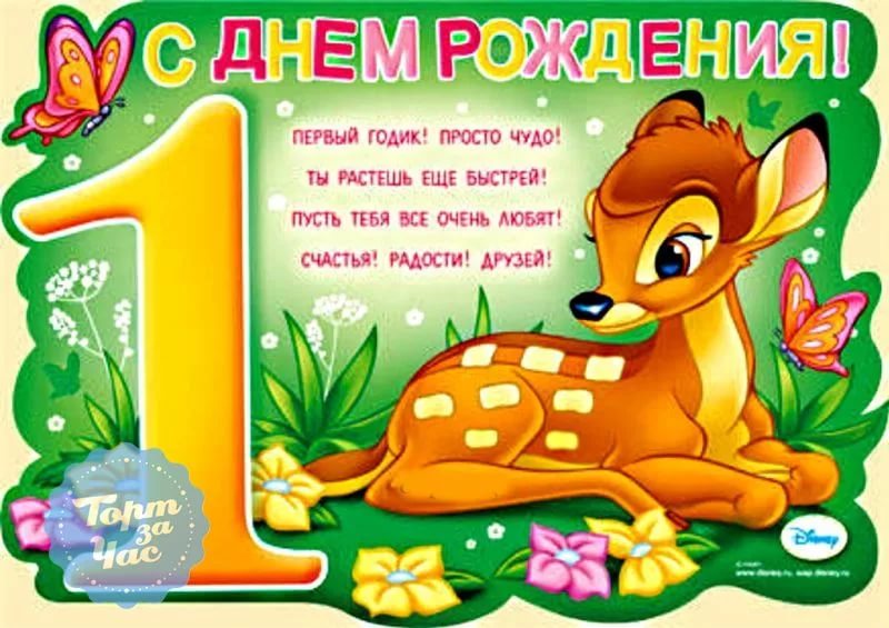 Картинка с днем рождения доченьки 1 годик