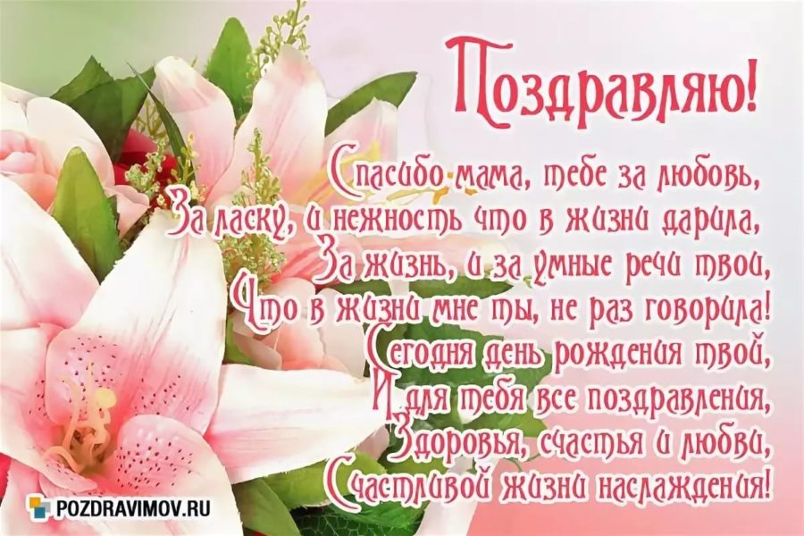 150 открыток с днем рождения маме