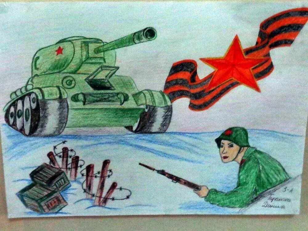 Что нарисовать военным