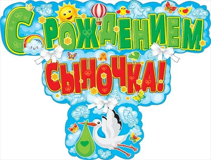 200 открыток с рождением сына