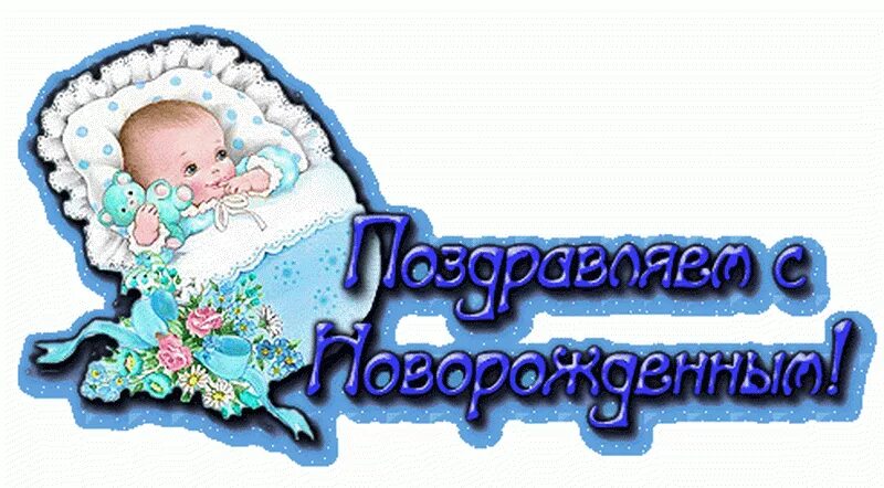 200 открыток с рождением сына