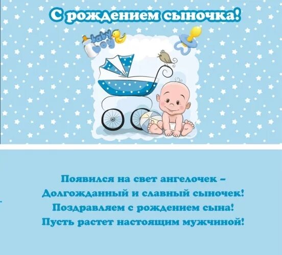 200 открыток с рождением сына