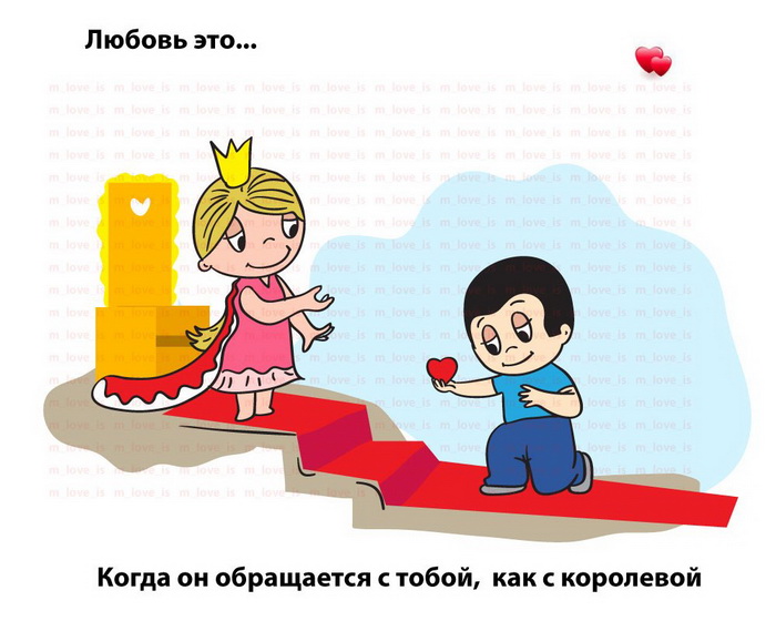 237 картинок из «Love is...»