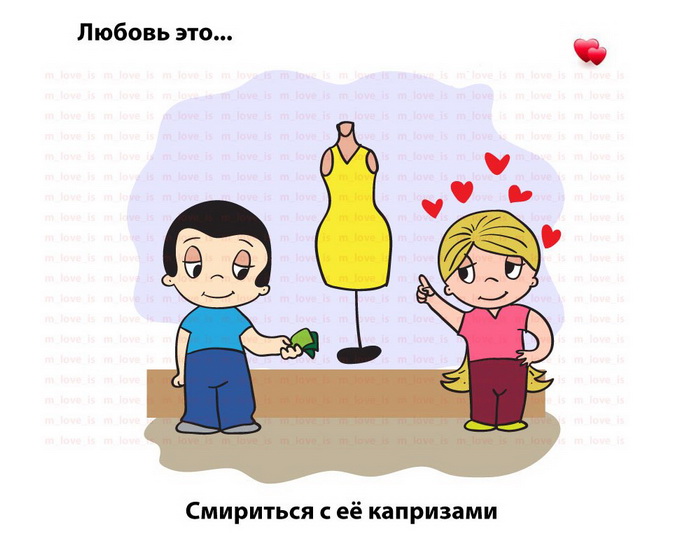 237 картинок из «Love is...»