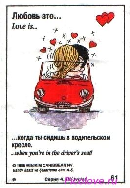 237 картинок из «Love is...»