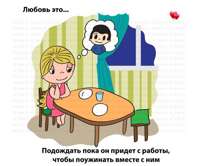 237 картинок из «Love is...»