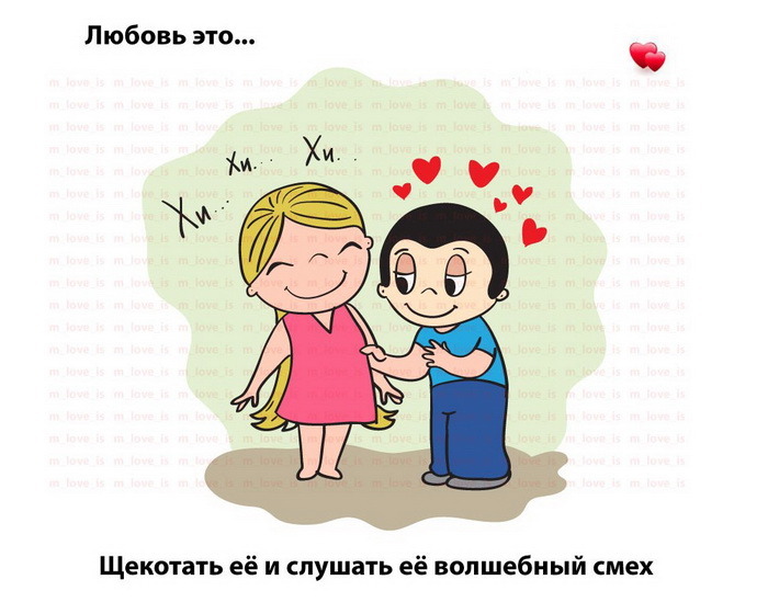 237 картинок из «Love is...»